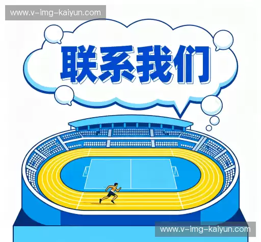 交流开云体育下载