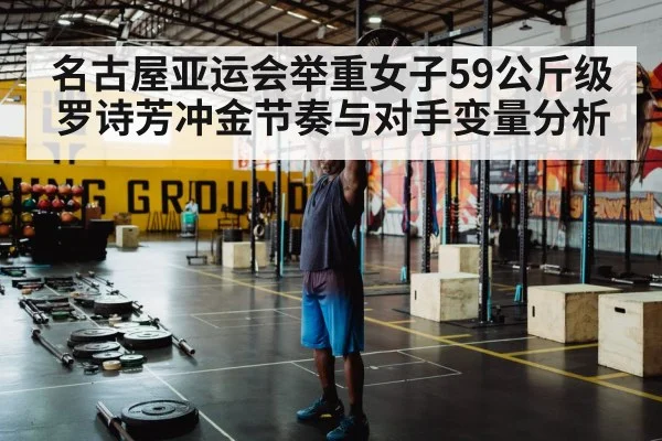 weightlifting training gym
