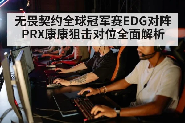 esports team strategy