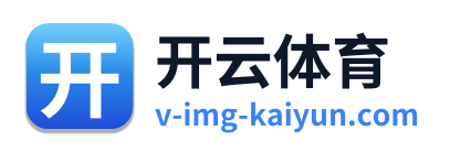 开云体育